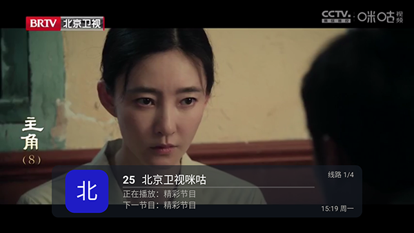 i����ֱ��TV���Ӱ����°�v1.6.0��׿���ͼ3