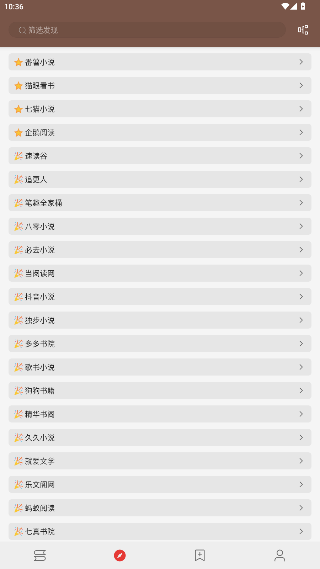 无邪小说内置书源app下载官方版1.0截图0