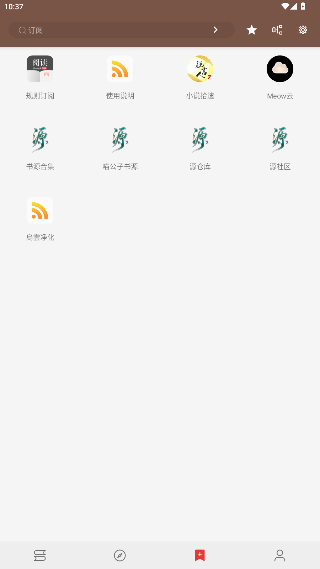 无邪小说内置书源app下载官方版1.0截图2