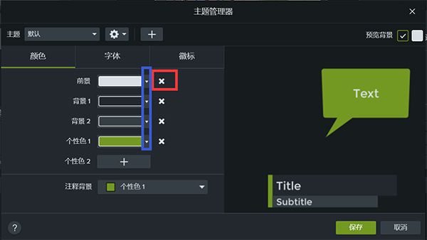 camtasia2025 for Mac截图0