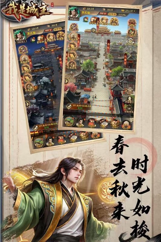 我是城主官方正版1.0安卓版截图0