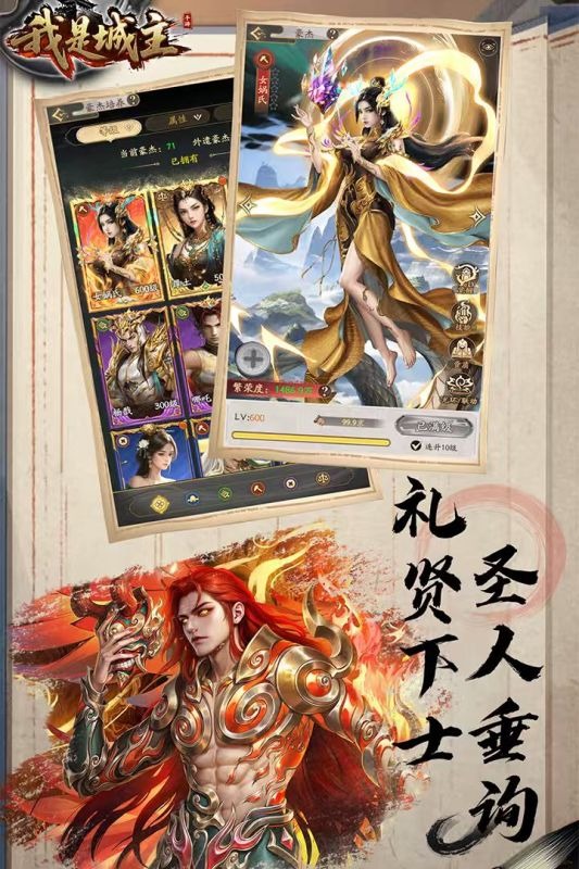 我是城主官方正版1.0安卓版截图2