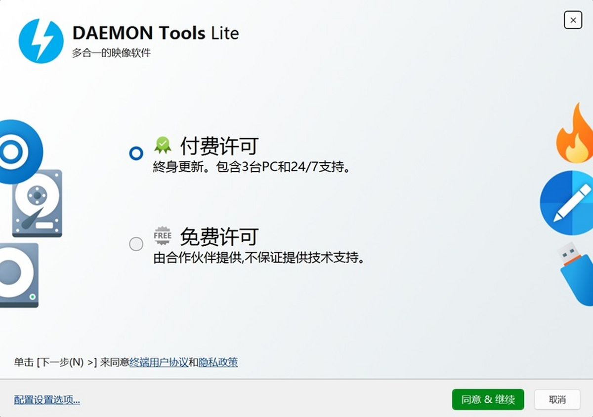DAEMON Tools Lite for Mac截图0