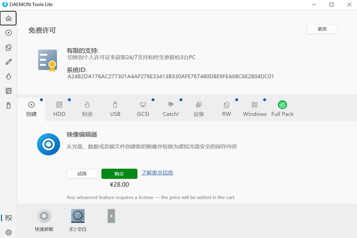DAEMON Tools Lite for Mac截图1