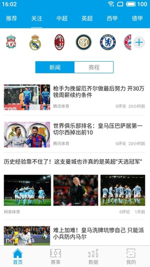 8K8足球直播手机版v1.15.0官方版截图2