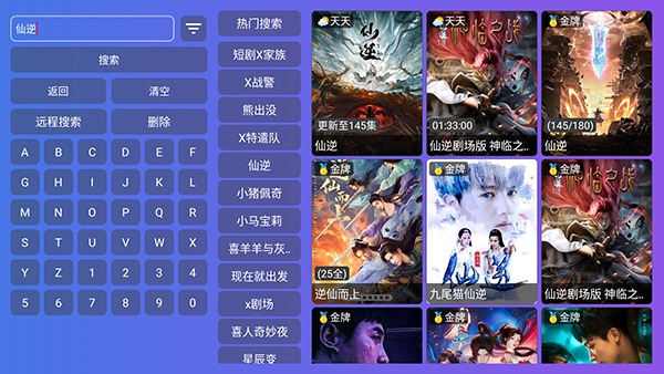白茶影院tv电视盒子app18.8最新版截图2
