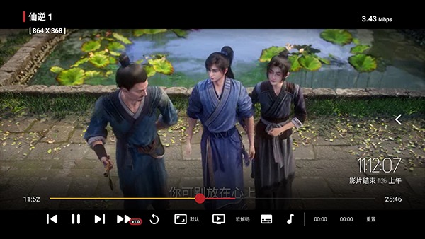 白茶影院tv电视盒子app18.8最新版截图3