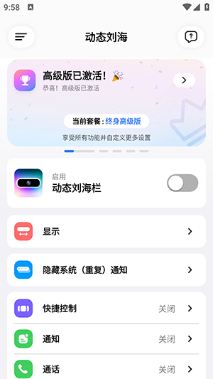 DynamicNotch下载高级免费版v6.2最新版截图3