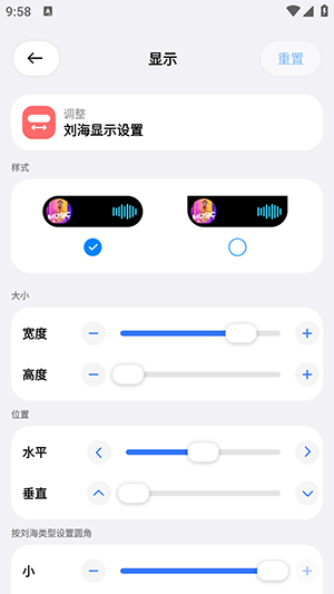 DynamicNotch下载高级免费版v6.2最新版截图2