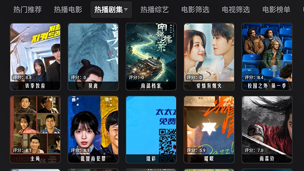 monkeyboxTV版下载内置源版4.0.5截图1