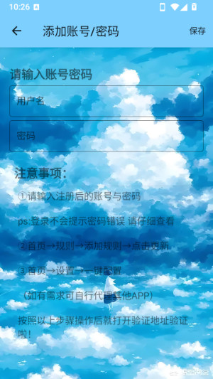 Mora全火公益端口1.0截图0