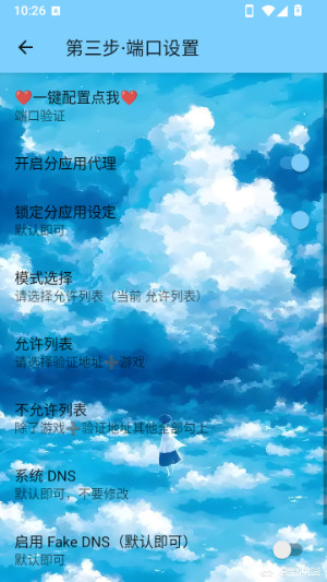 Mora全火公益端口1.0截图3