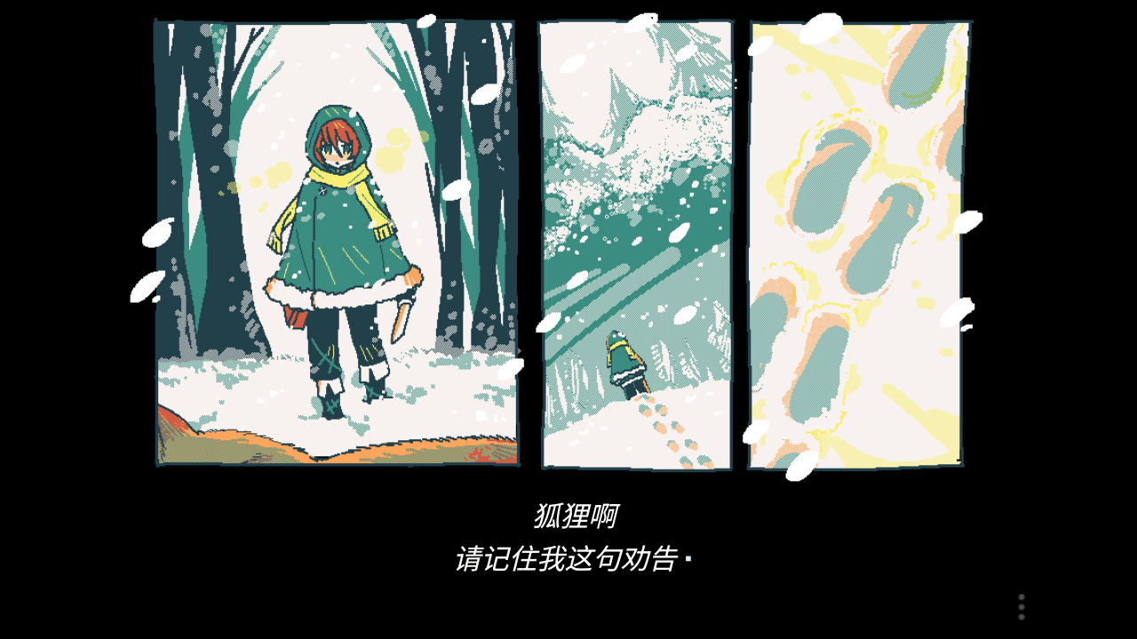 格莱特的素心demo手机版1.0中文版截图2