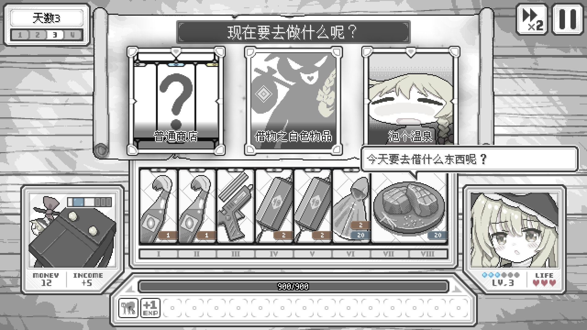 东方魔女夜市手游下载安装中文版10.1截图2