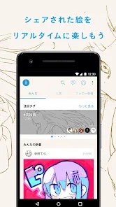 pixiv Sketch素描软件官方正版10.11.0截图3