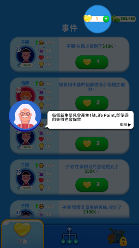 家族模拟器无广告版最新版1.51.7截图0