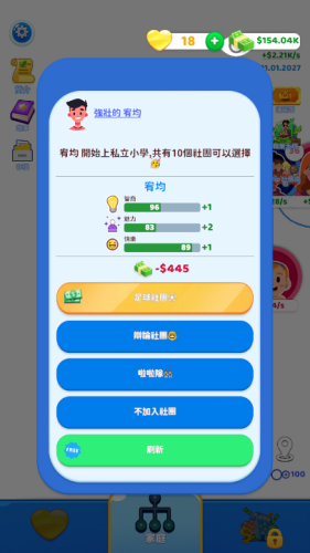 家族模拟器无广告版最新版1.51.7截图2