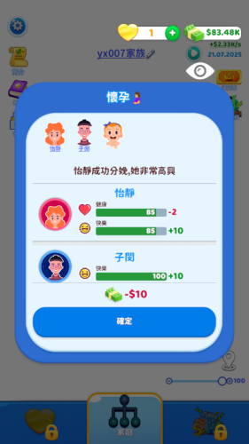家族模拟器无广告版最新版1.51.7截图1