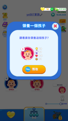 家族模拟器无广告版最新版1.51.7截图3
