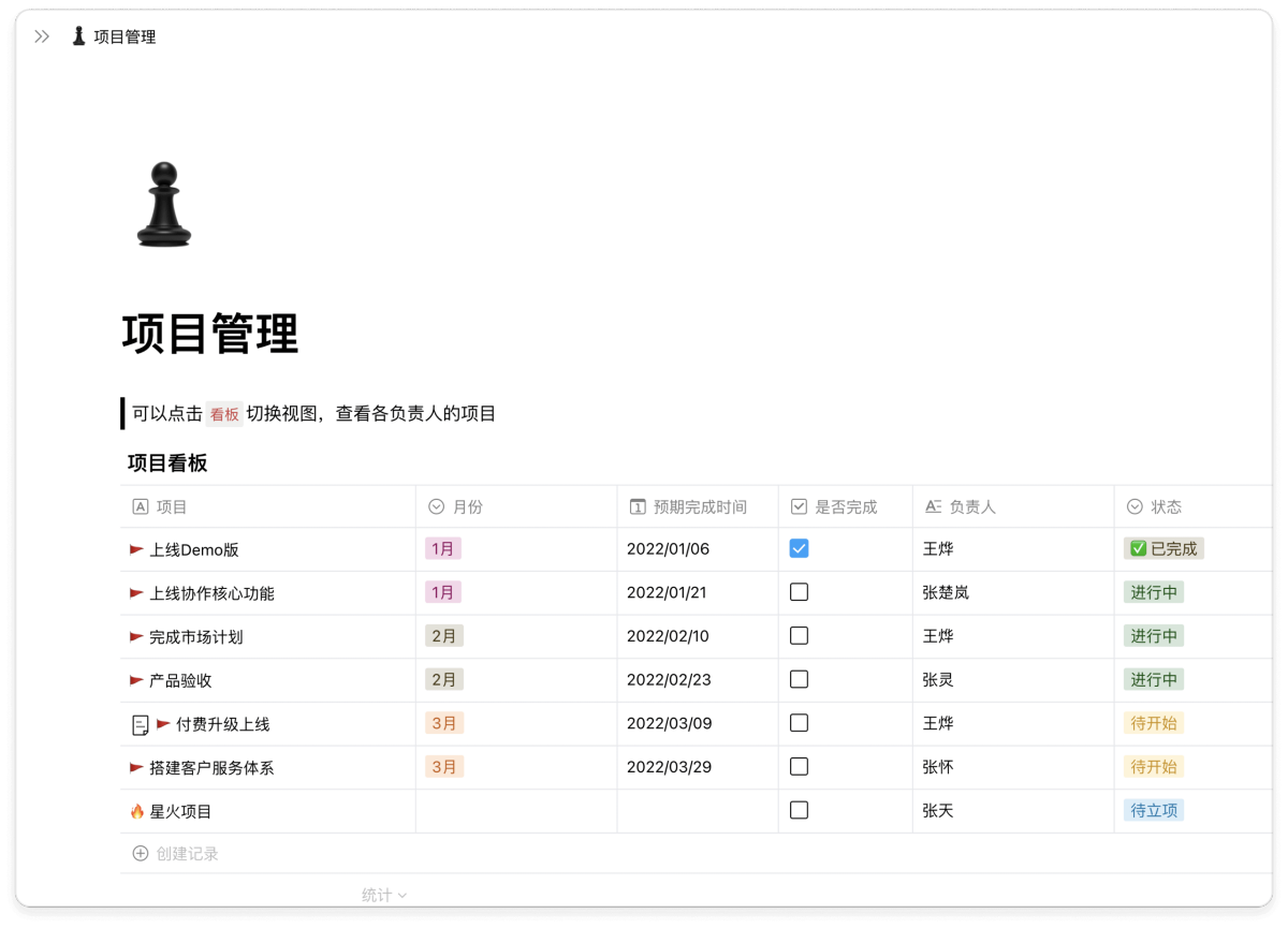FlowUs息流Mac最新版截图0
