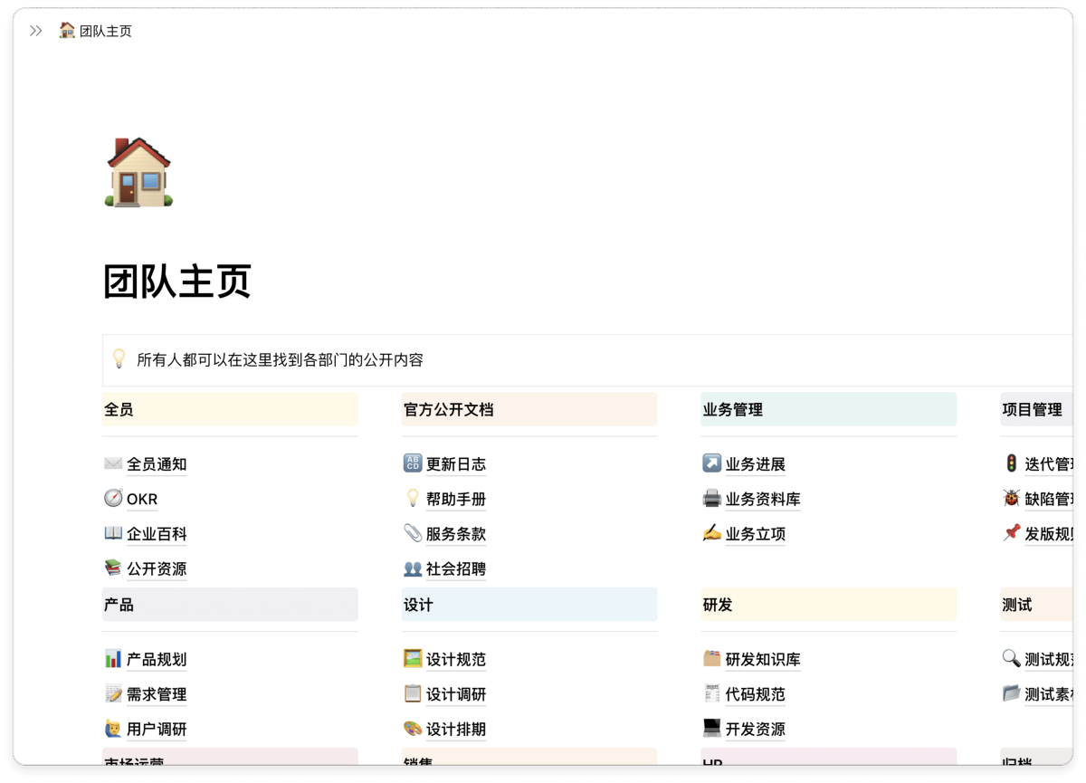 FlowUs息流Mac最新版截图1