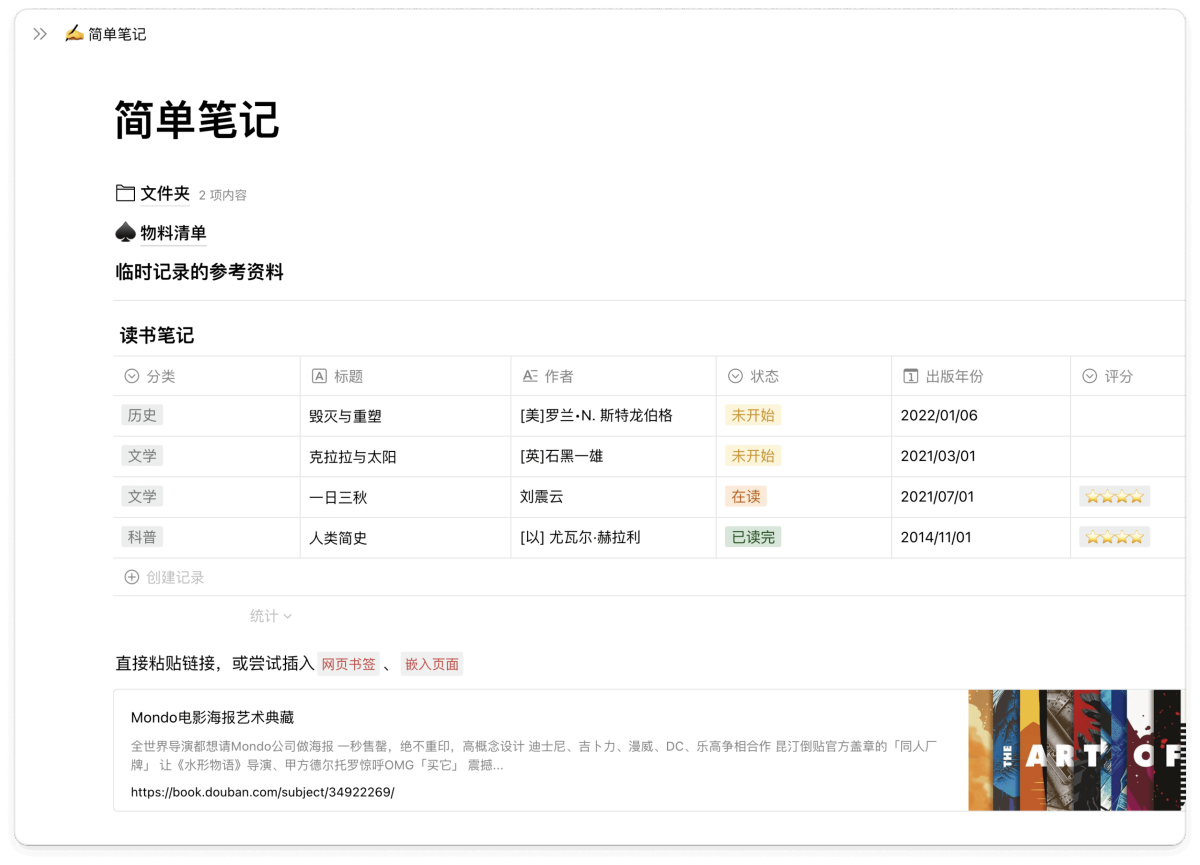 FlowUs息流Mac最新版截图2