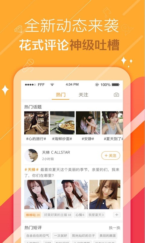秘播视频直播最新版v7.4.6截图2