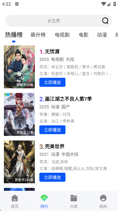 铁牛影视安卓版官方版1.2.0截图2