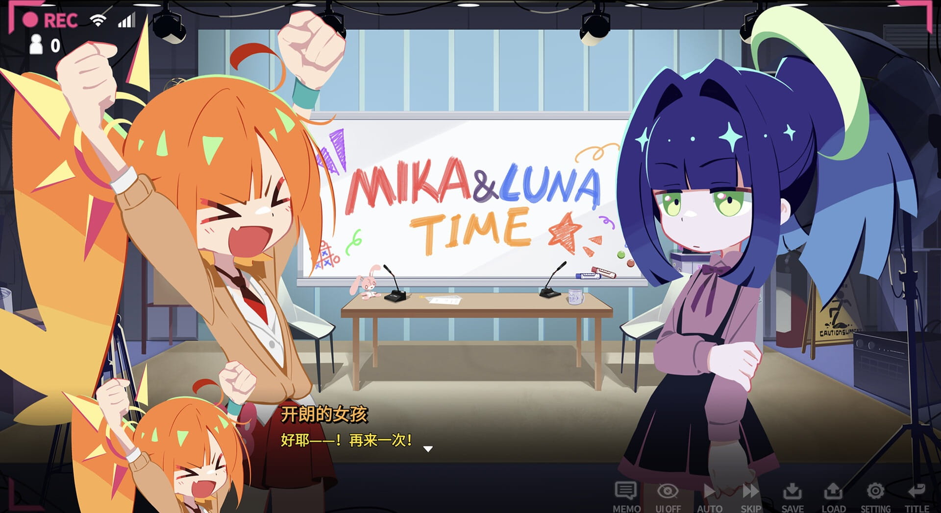 非常规放送部mikaluna安卓移植版1.0中文版截图0