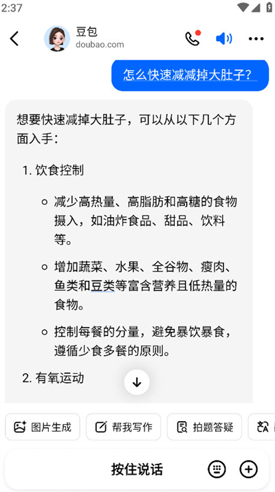 豆包成品视频大全最新版v13.6.0截图1