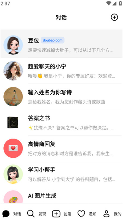 豆包成品视频大全最新版v13.6.0截图3