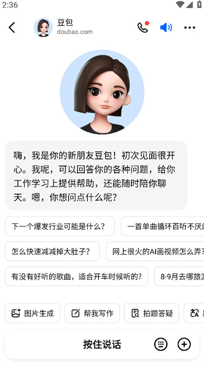 豆包成品视频大全最新版v13.6.0截图2