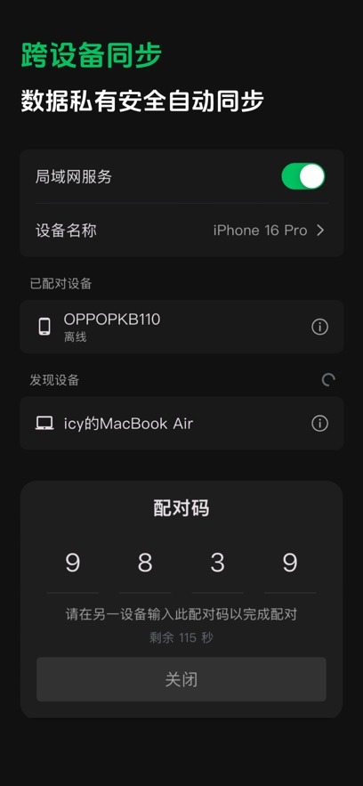 闪念笔记snapnote安卓版1.3.0免费版截图1
