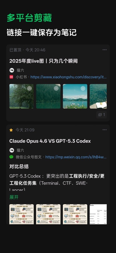 闪念笔记snapnote安卓版1.3.0免费版截图0