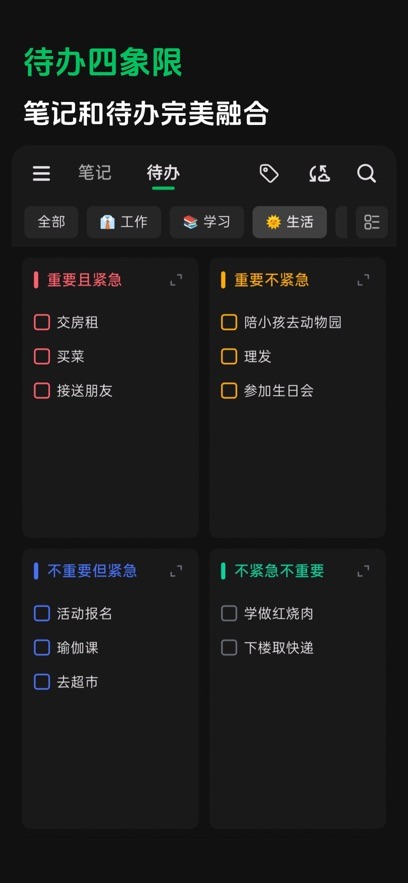 闪念笔记snapnote安卓版1.3.0免费版截图3