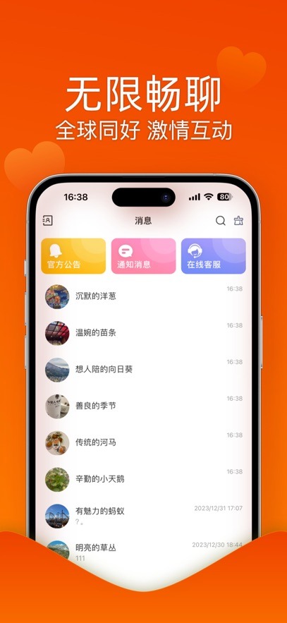 tken社交app官方版1.1.3安卓版截图2