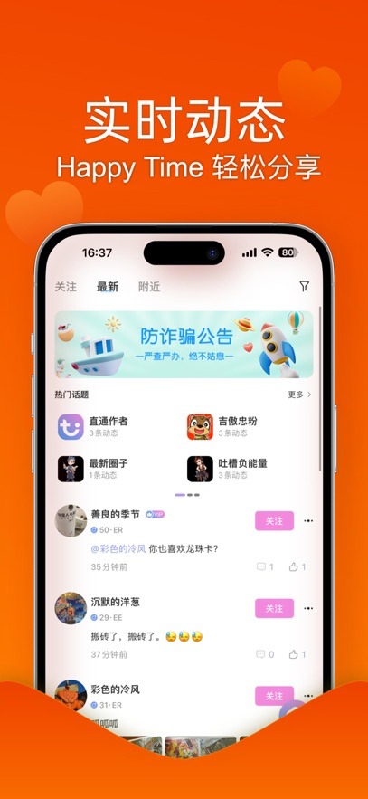 tken社交app官方版1.1.3安卓版截图1
