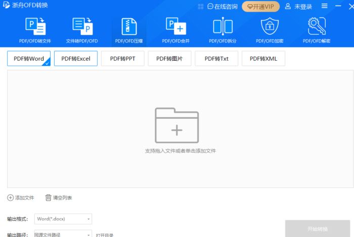 浙舟OFD阅读器Mac电脑版截图0