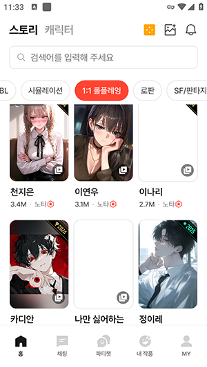 crack ai软件最新版下载安卓版2.0.13截图2