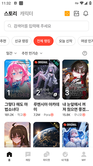 crack ai软件最新版下载安卓版2.0.13截图1