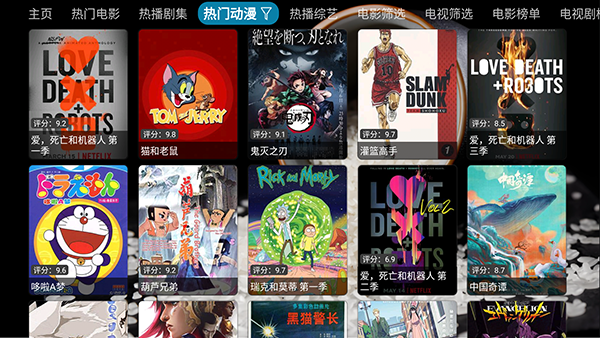 饭太硬稳定版最新免费版5.0.18截图0