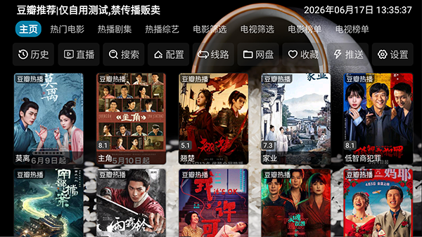 饭太硬稳定版最新免费版5.0.18截图1