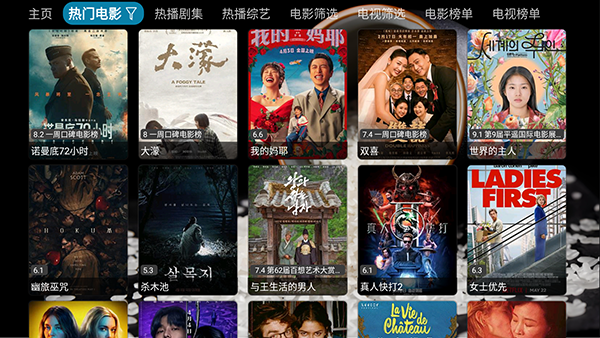 饭太硬稳定版最新免费版5.0.18截图3