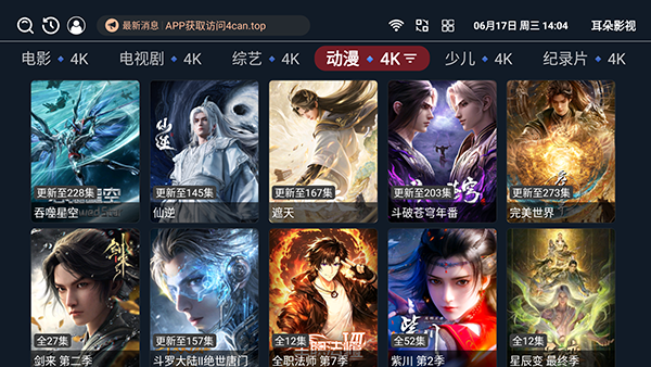 ����Ӱ��TV�ٷ����������°汾1.6.6��ͼ2