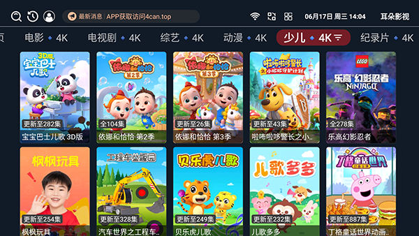 ����Ӱ��TV�ٷ����������°汾1.6.6��ͼ1