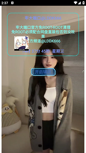 牢大端口最新版下载免费版1.0截图0