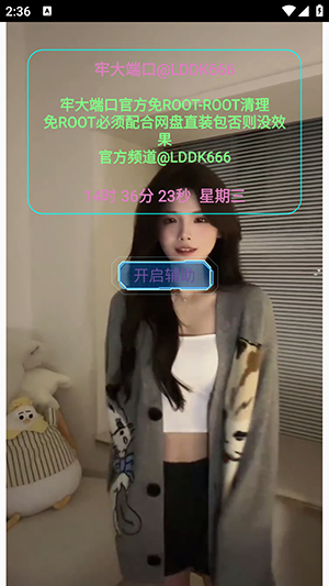 牢大端口最新版下载免费版1.0截图2