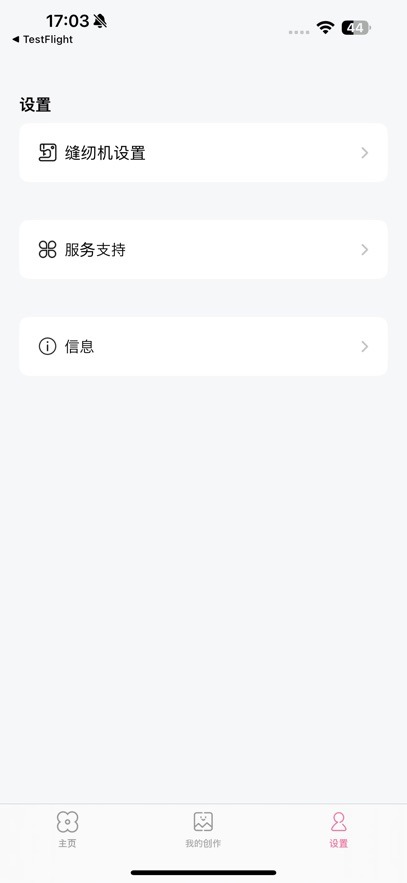 畅享绣app官方安卓版1.3.0手机版截图2