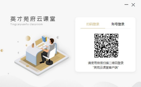 英才苑府Mac苹果电脑版截图0