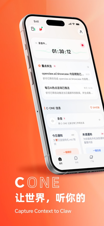 YoooClaw app最新版本v1.4.2安卓版截图0
